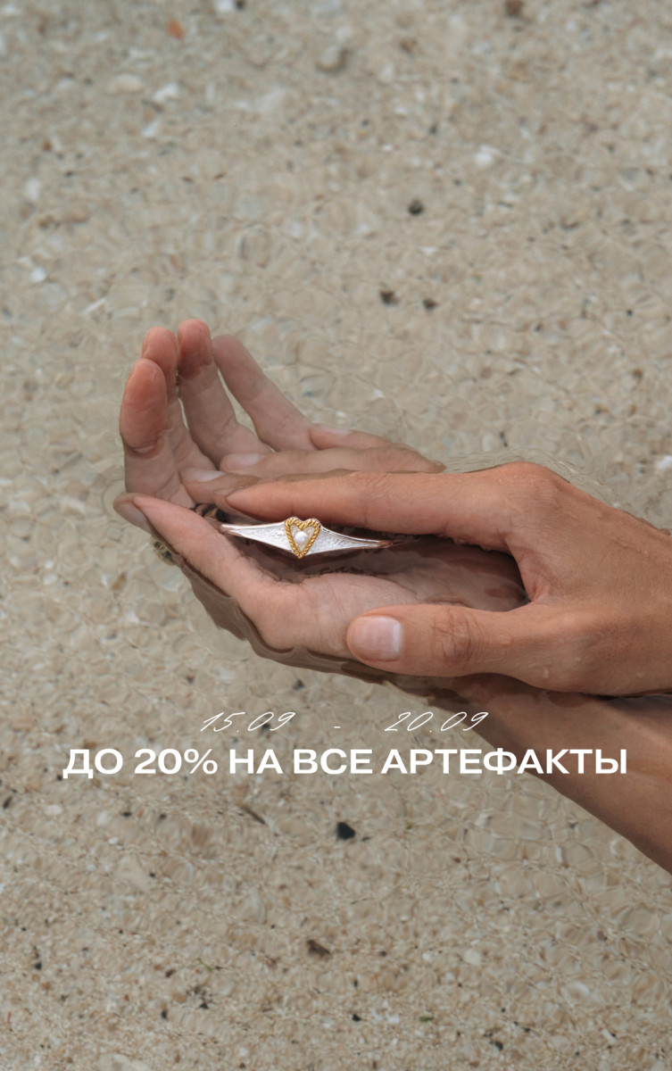 15-20 СЕНТЯБРЯ